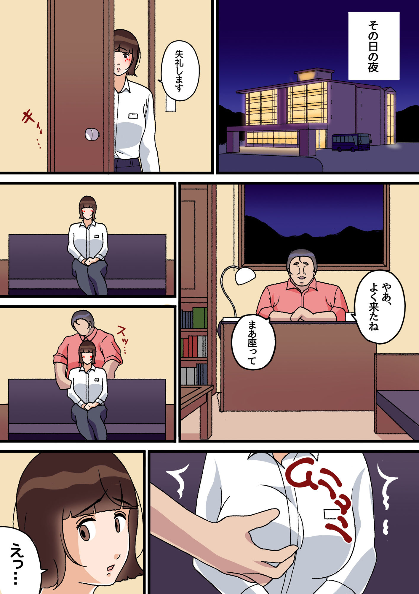 試し読み 6