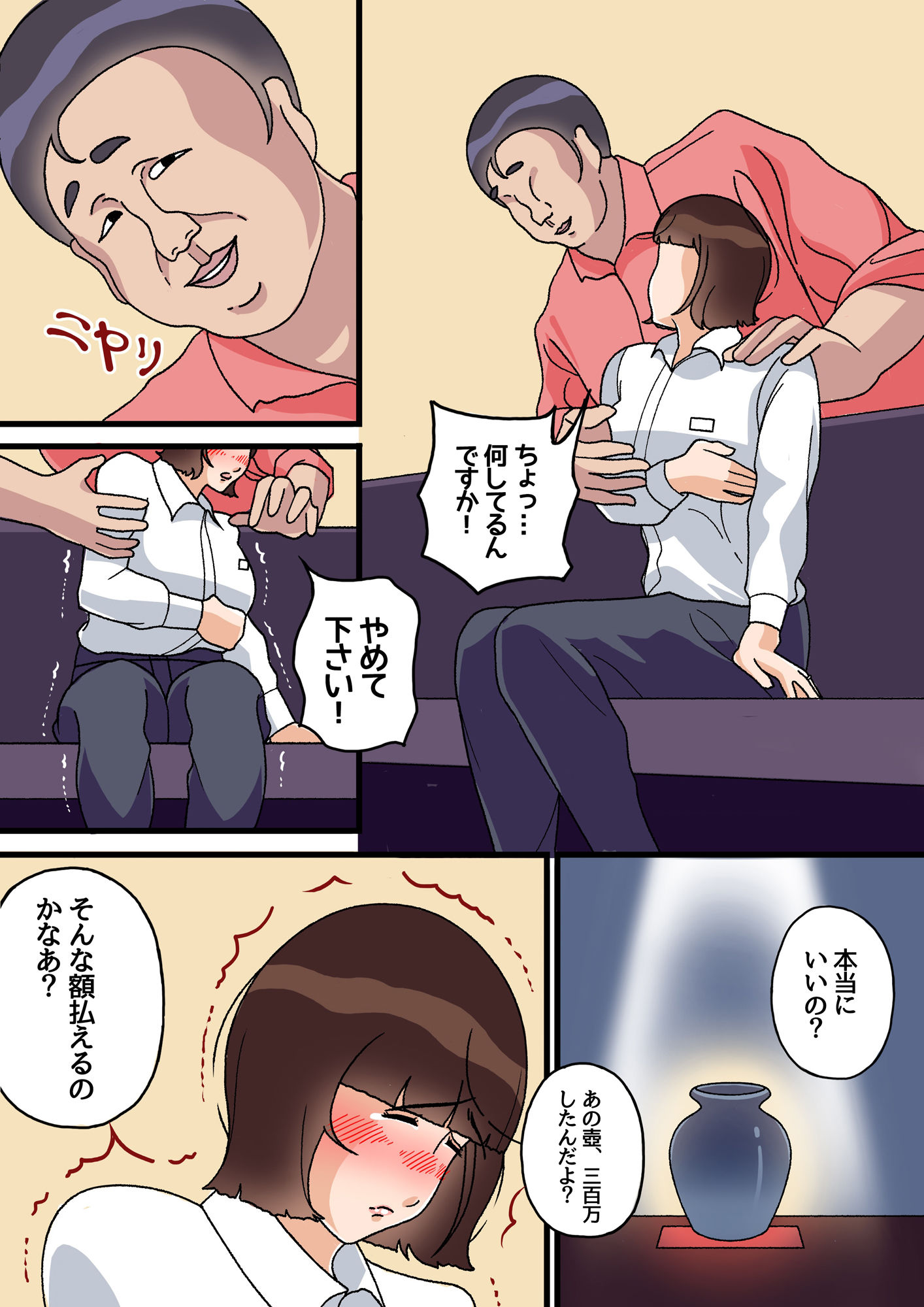 試し読み 7