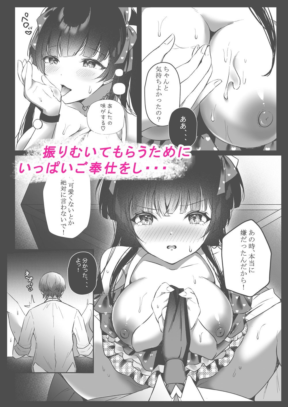 試し読み 3
