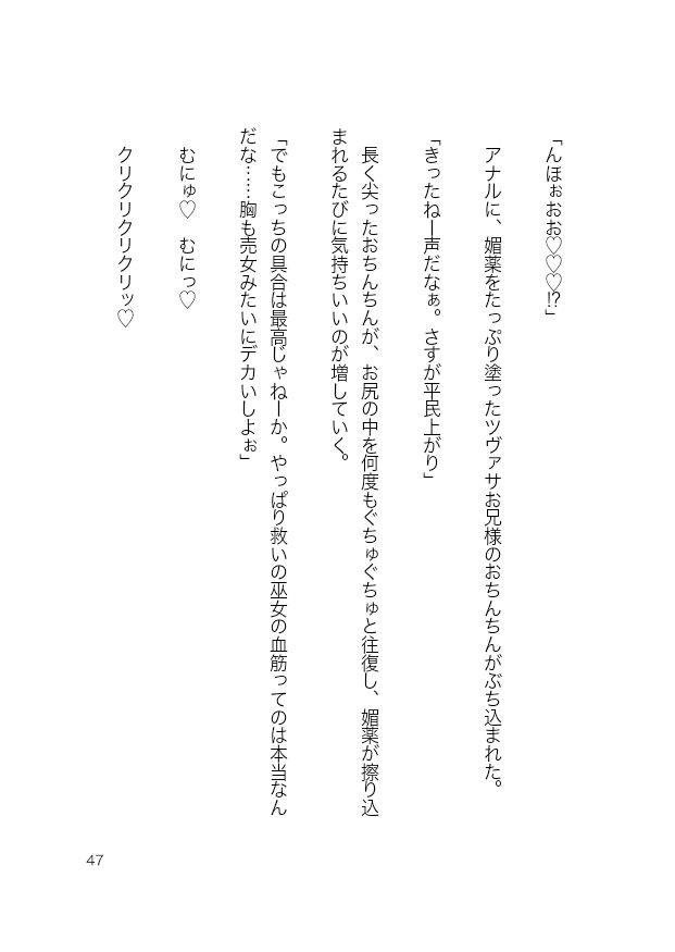 試し読み 2