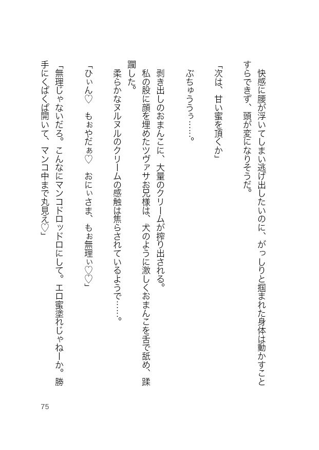 試し読み 6