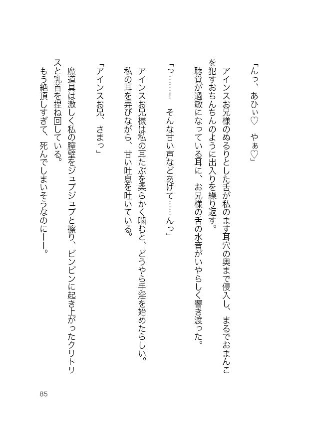 試し読み 8