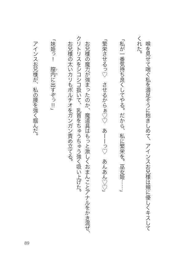 試し読み 10