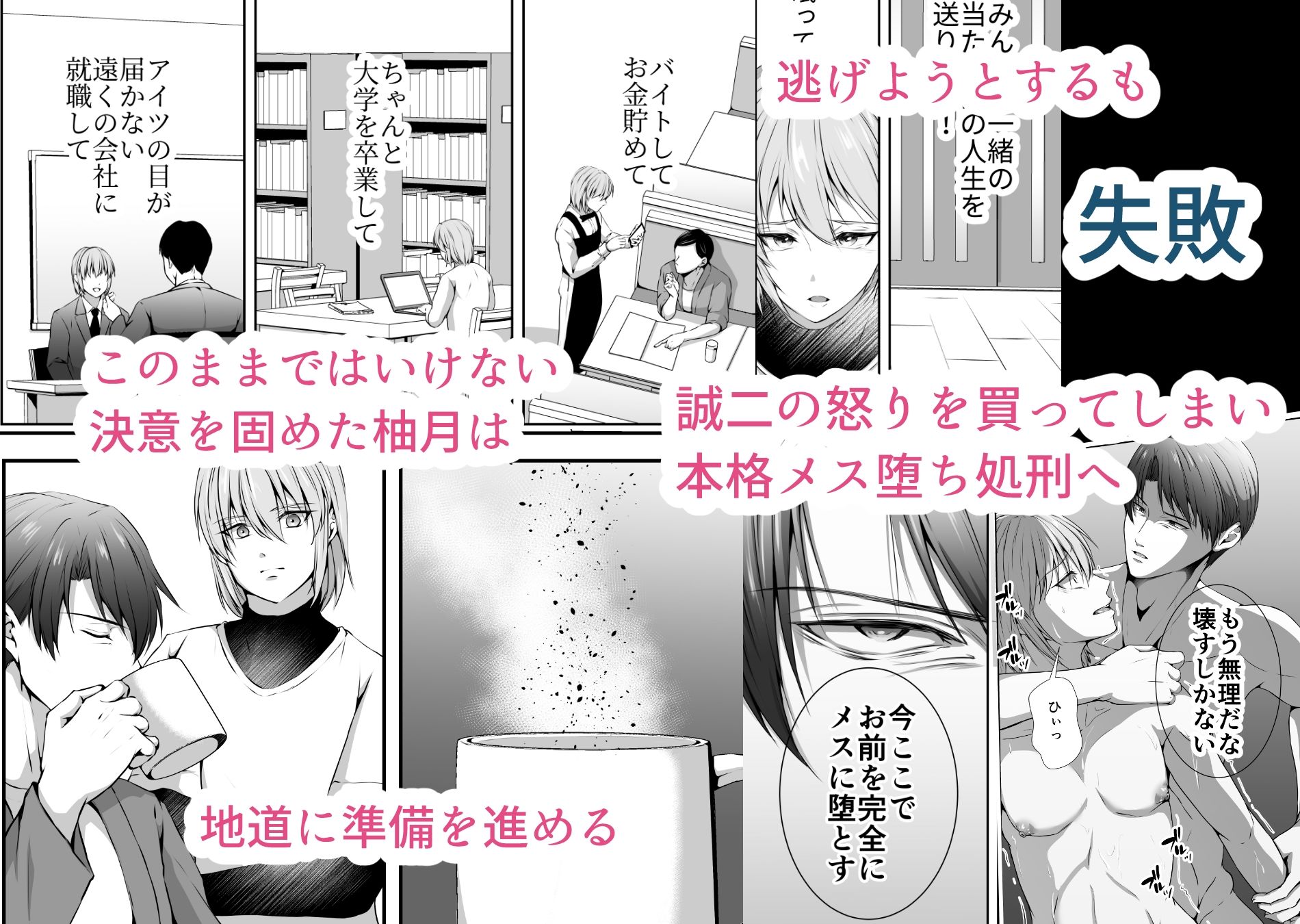 試し読み 6