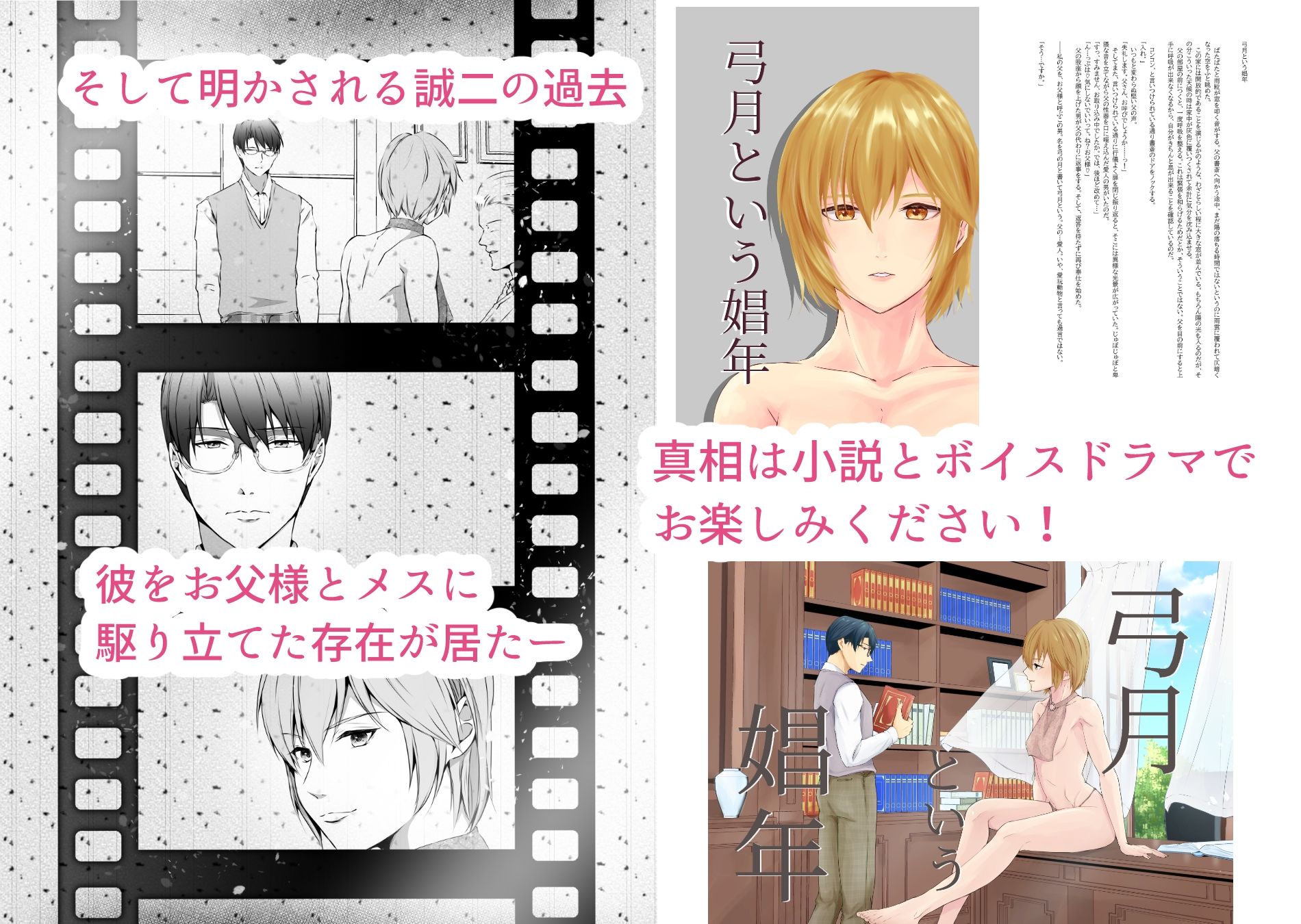 試し読み 10