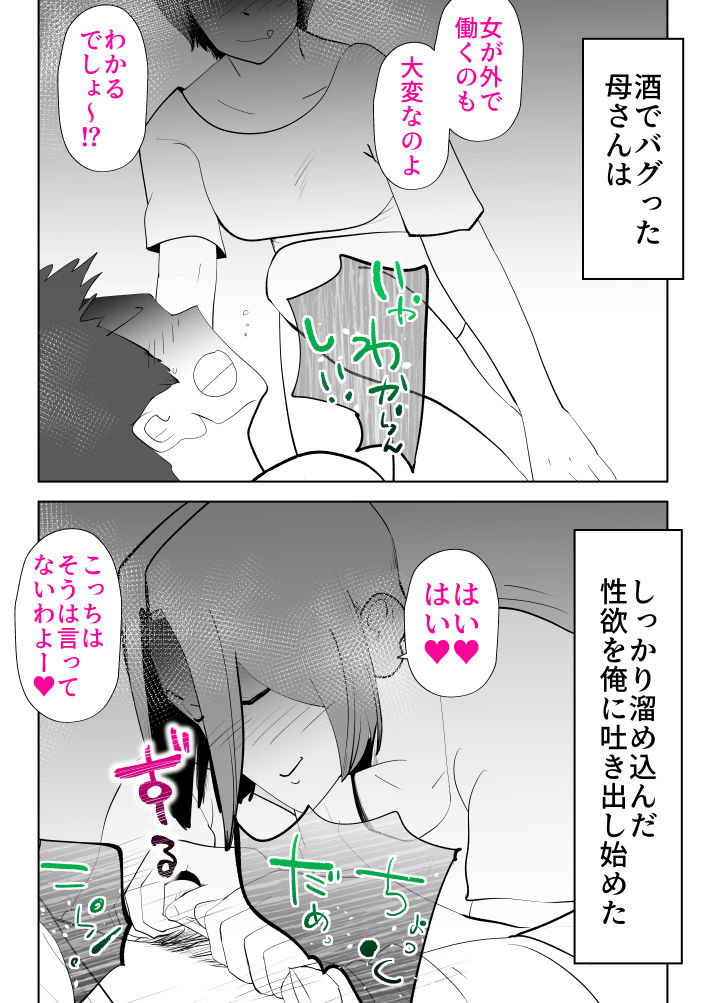 試し読み 9