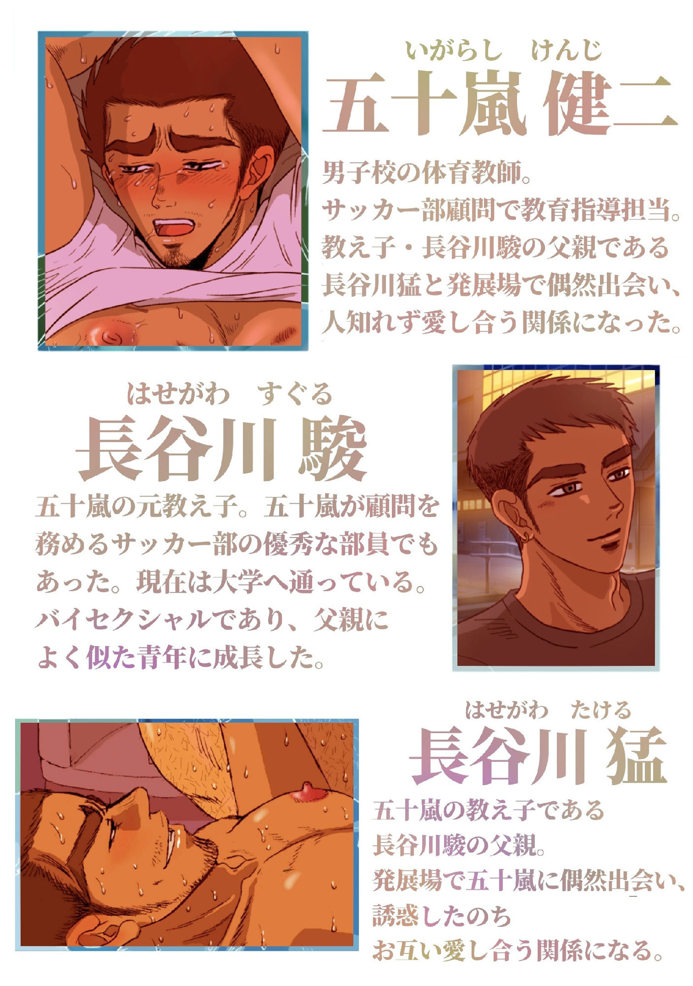 試し読み 4