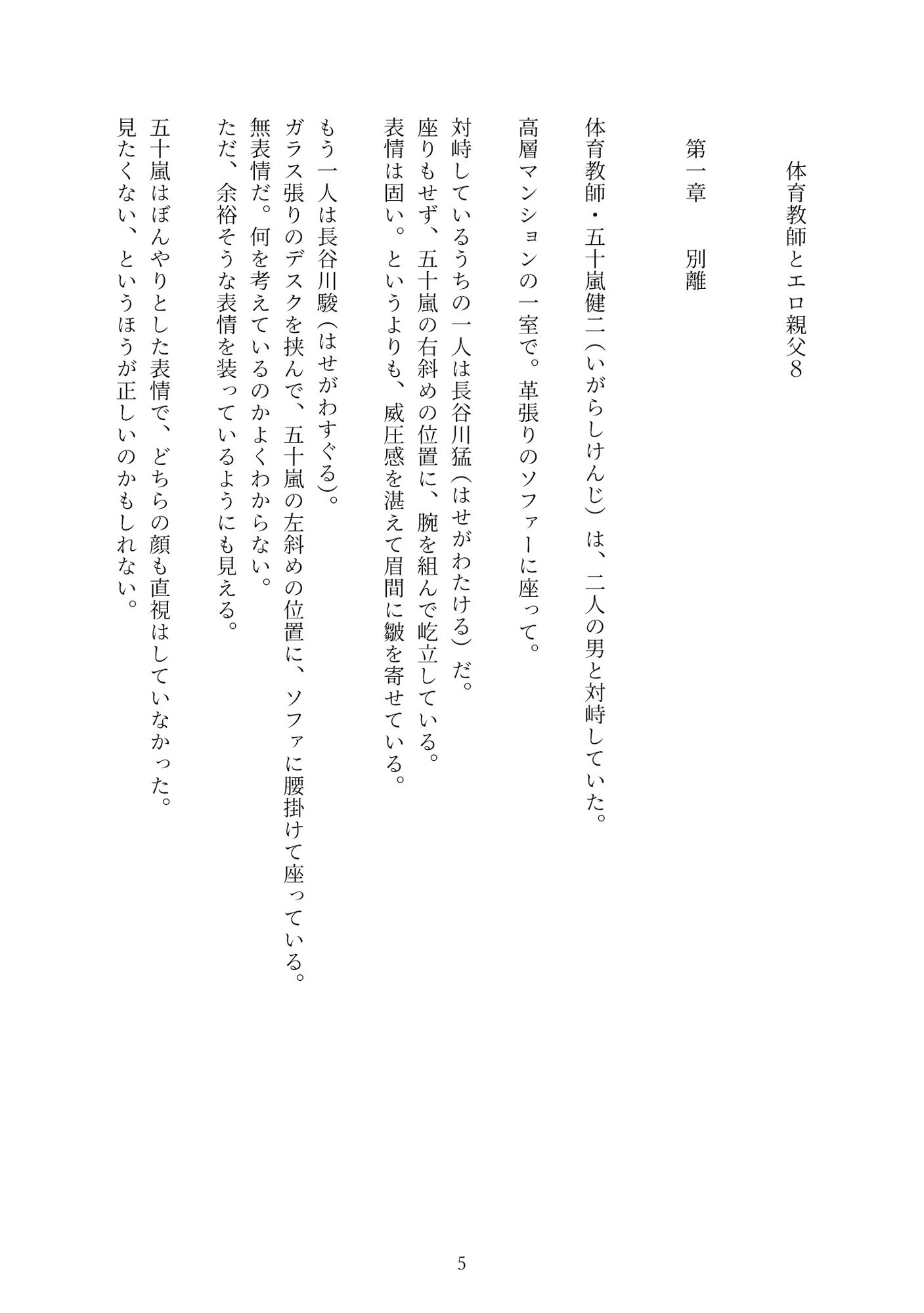 試し読み 5