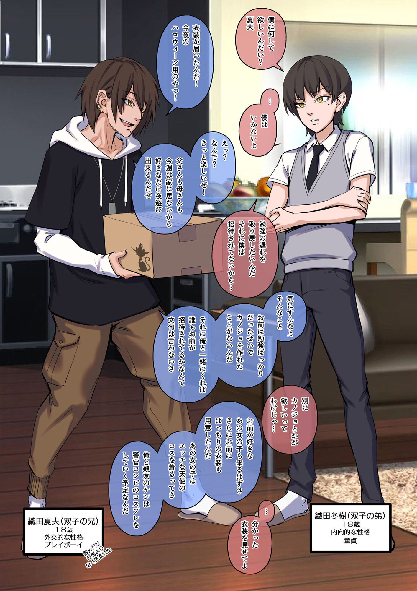 試し読み 1