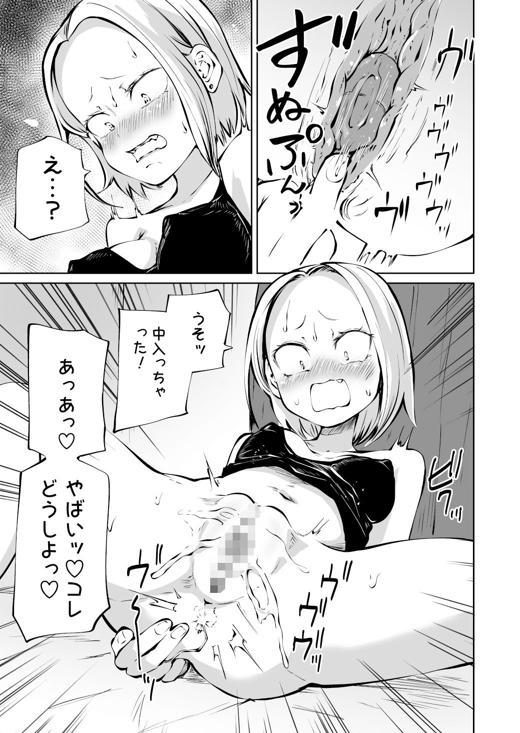 試し読み 7
