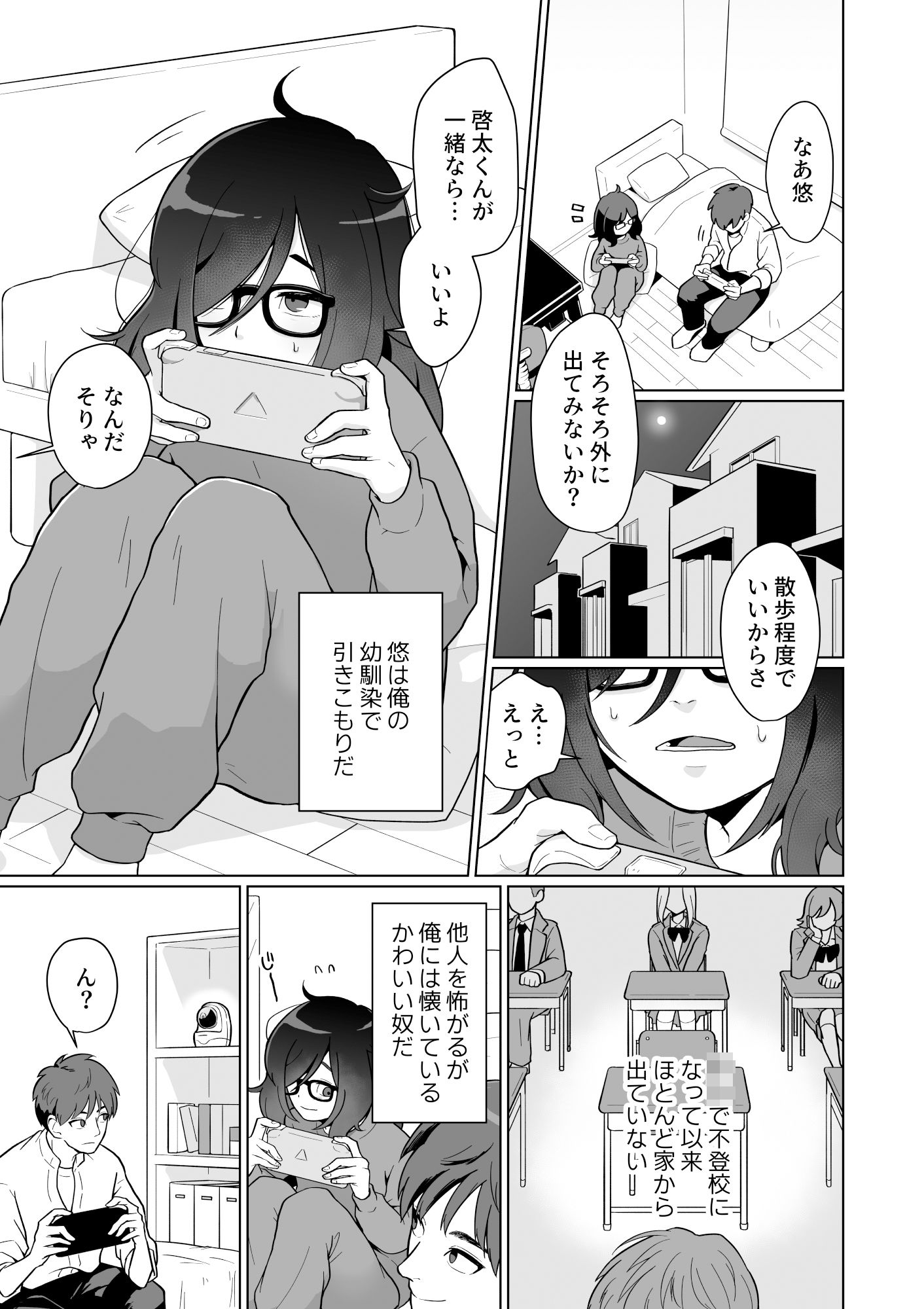 試し読み 1