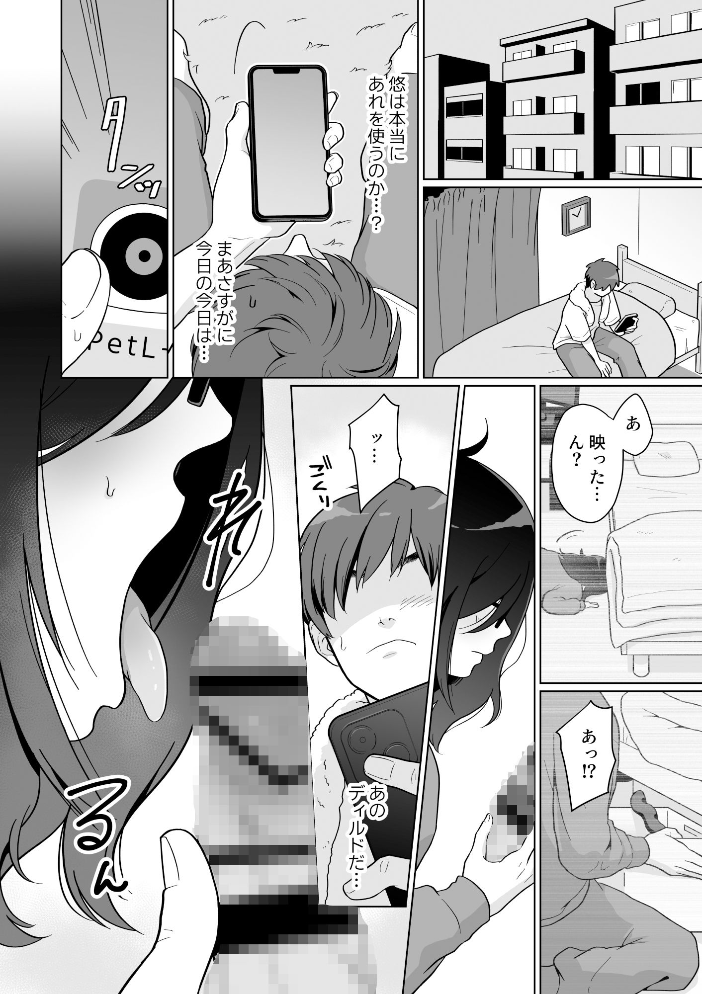 試し読み 4
