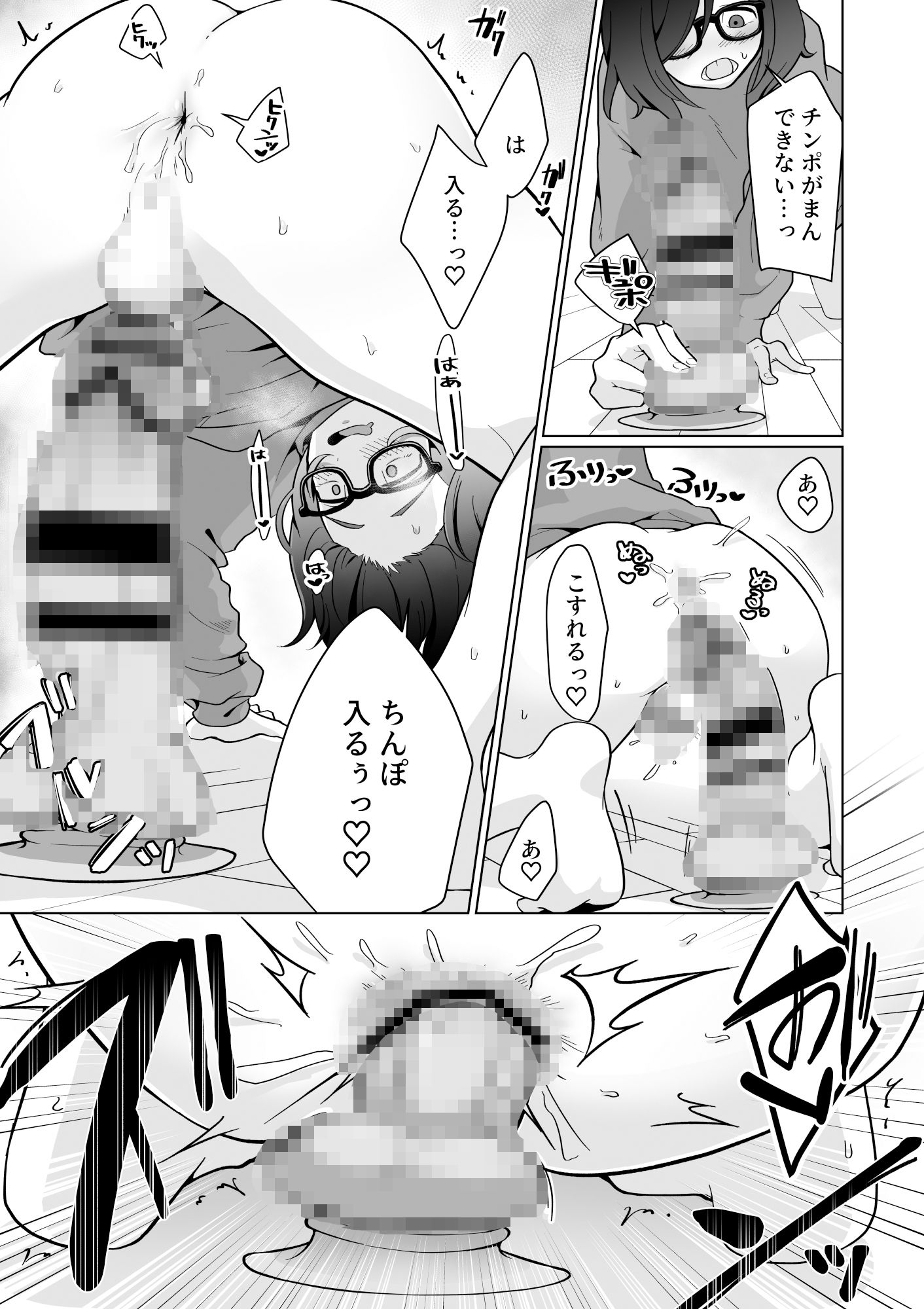 試し読み 7