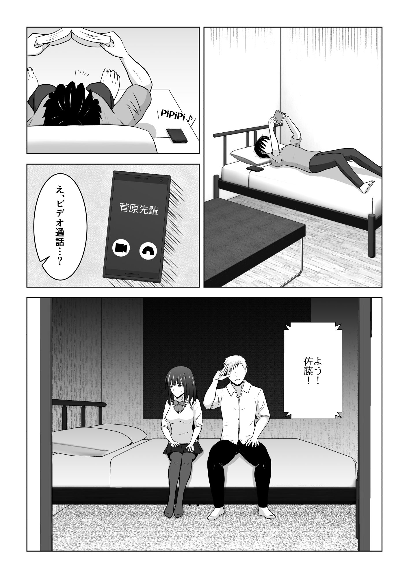 試し読み 5