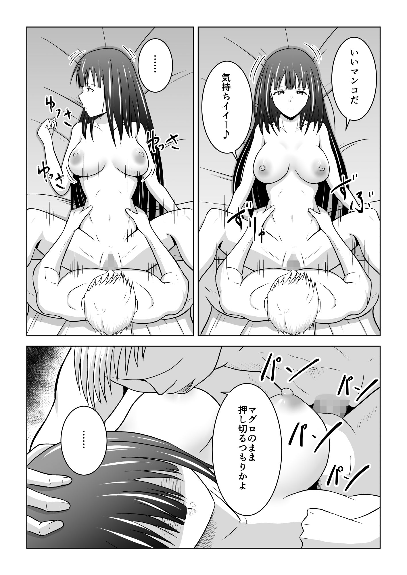 試し読み 6