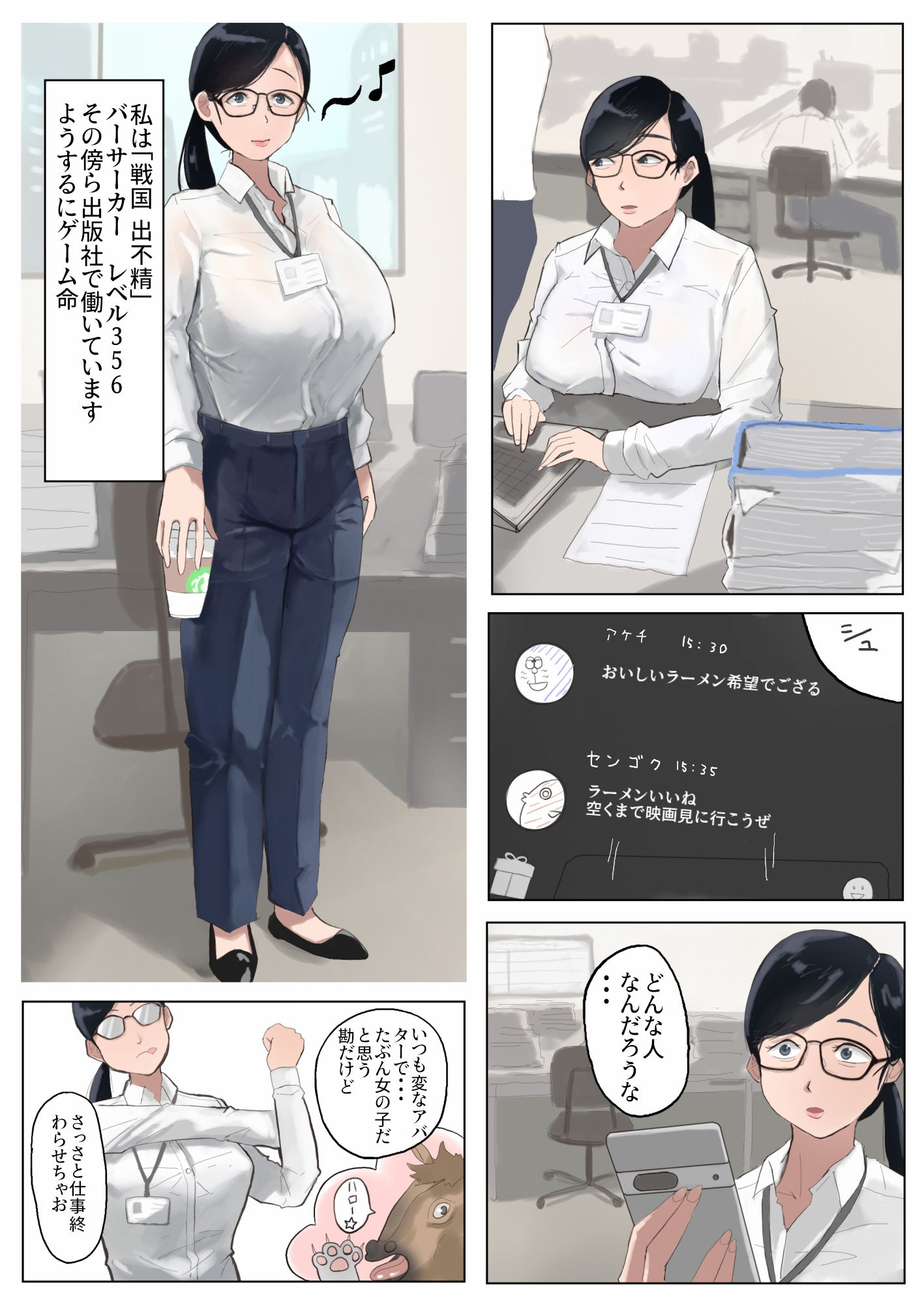 試し読み 3