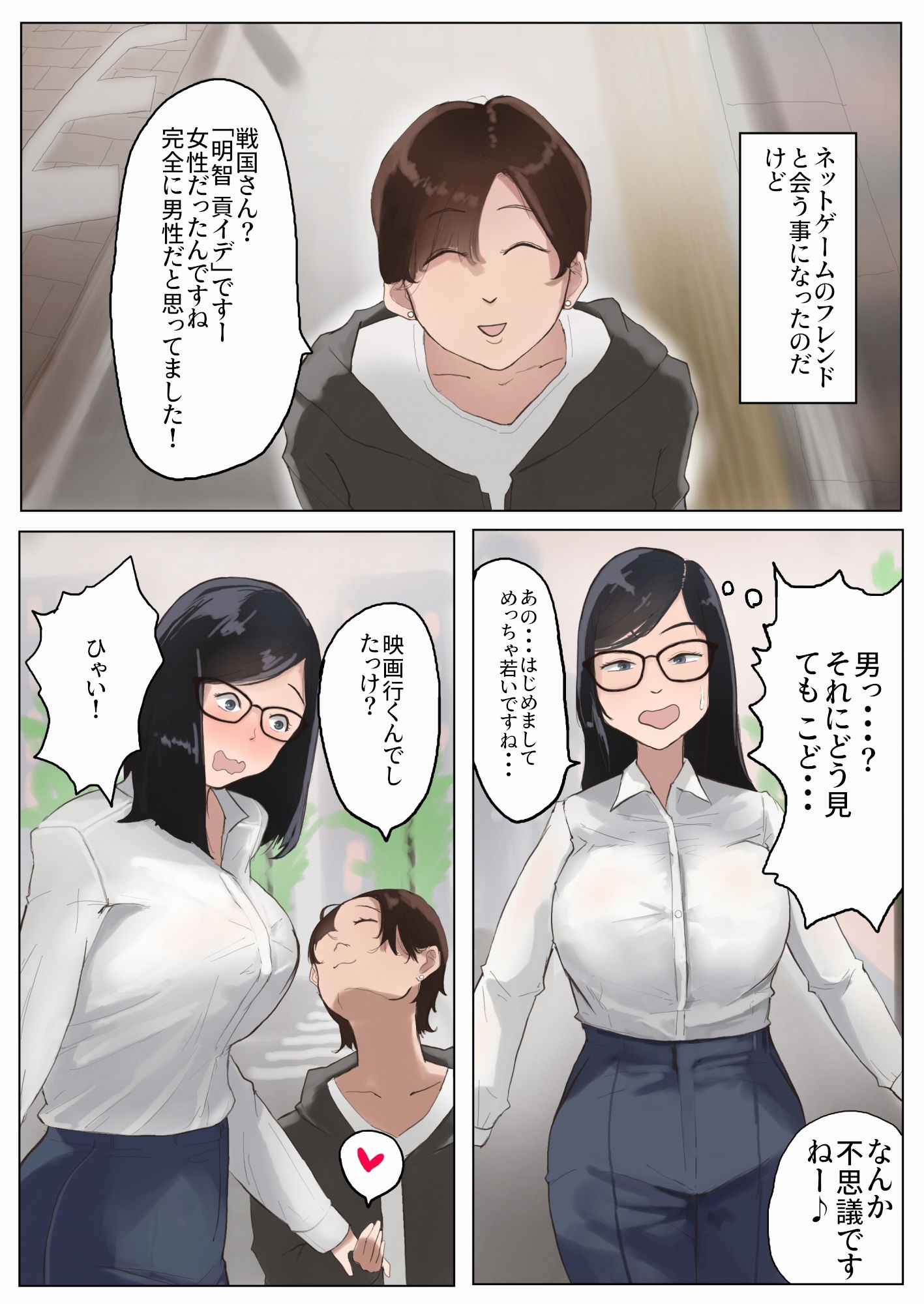 試し読み 4
