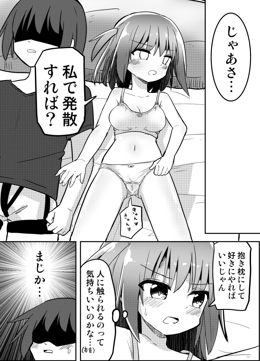 試し読み 6