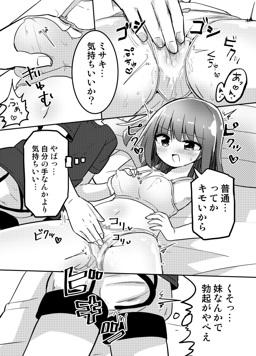 試し読み 7