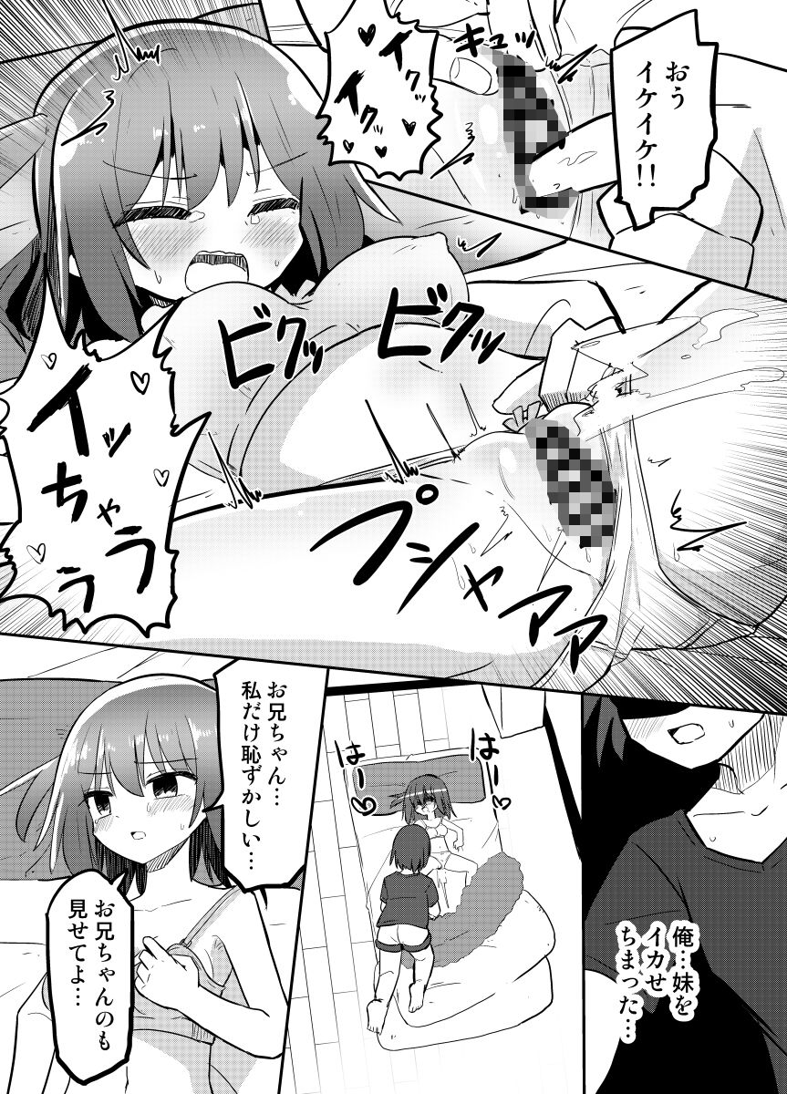 試し読み 8