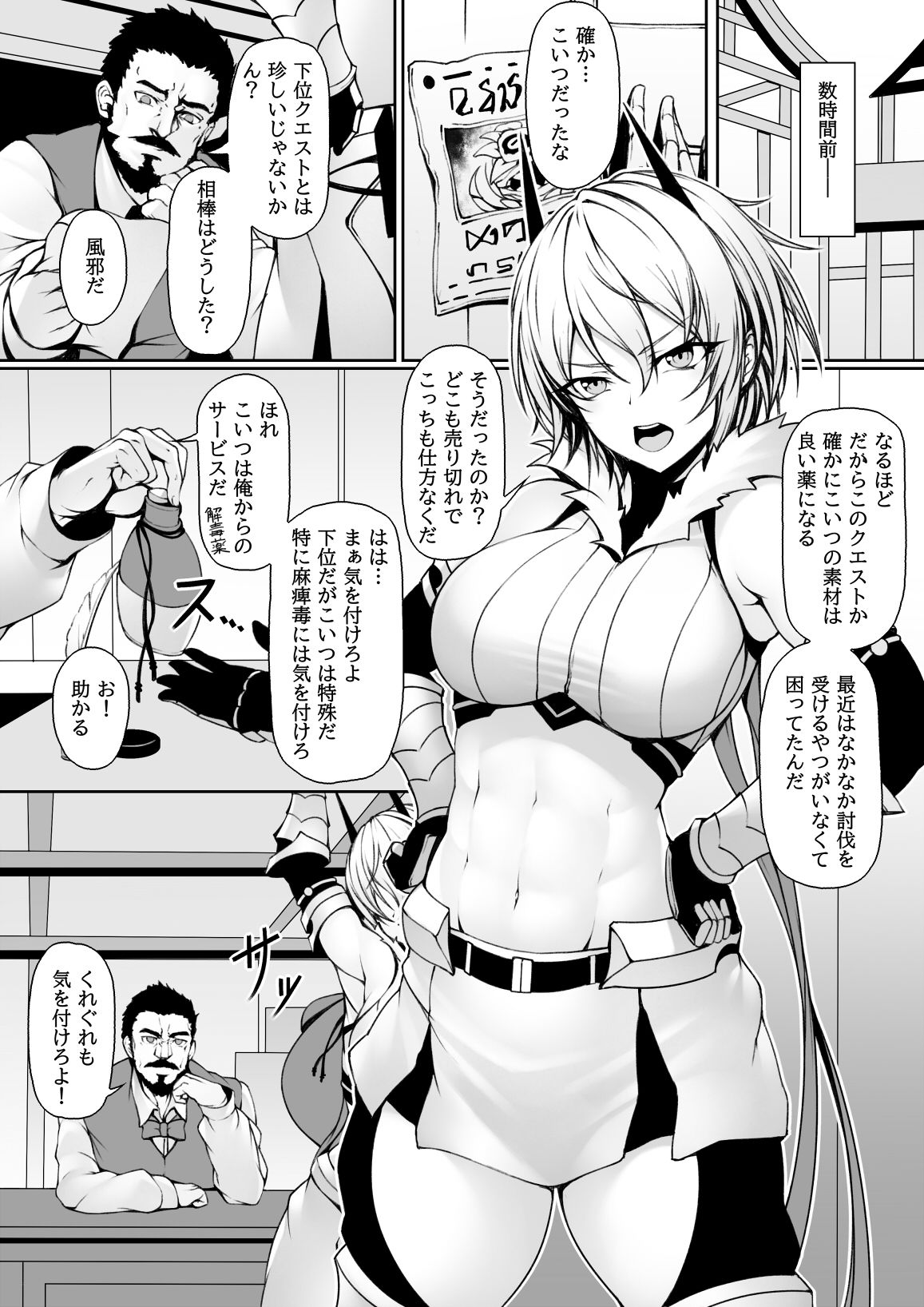 試し読み 1