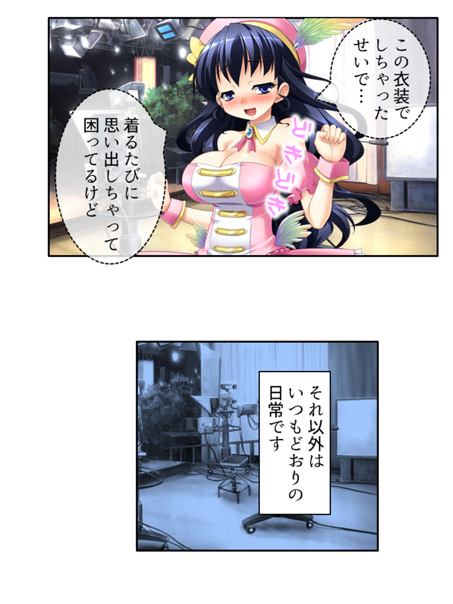 試し読み 8