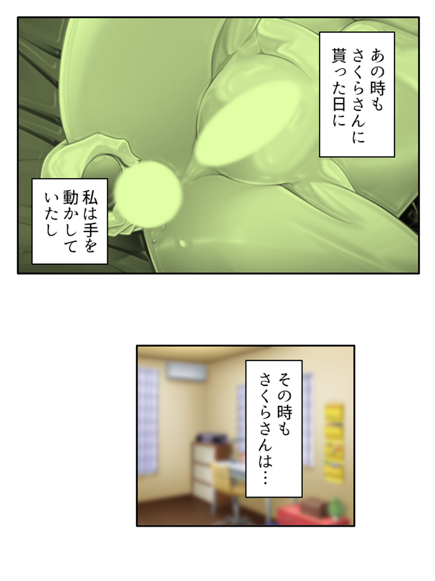 試し読み 9