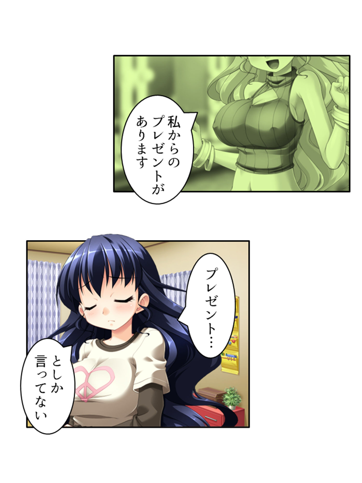試し読み 10