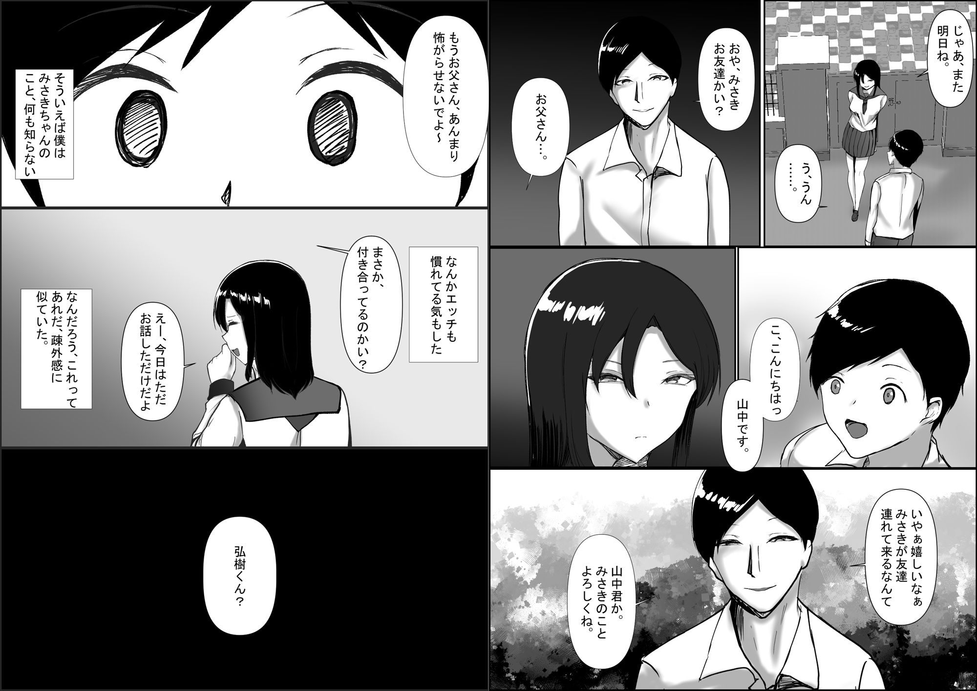 試し読み 9