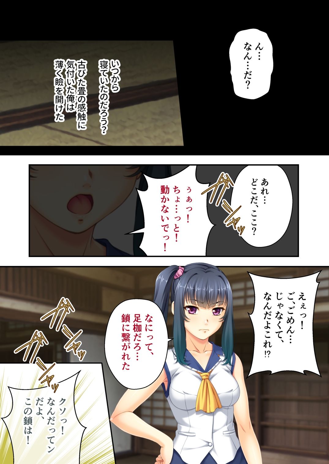 試し読み 1