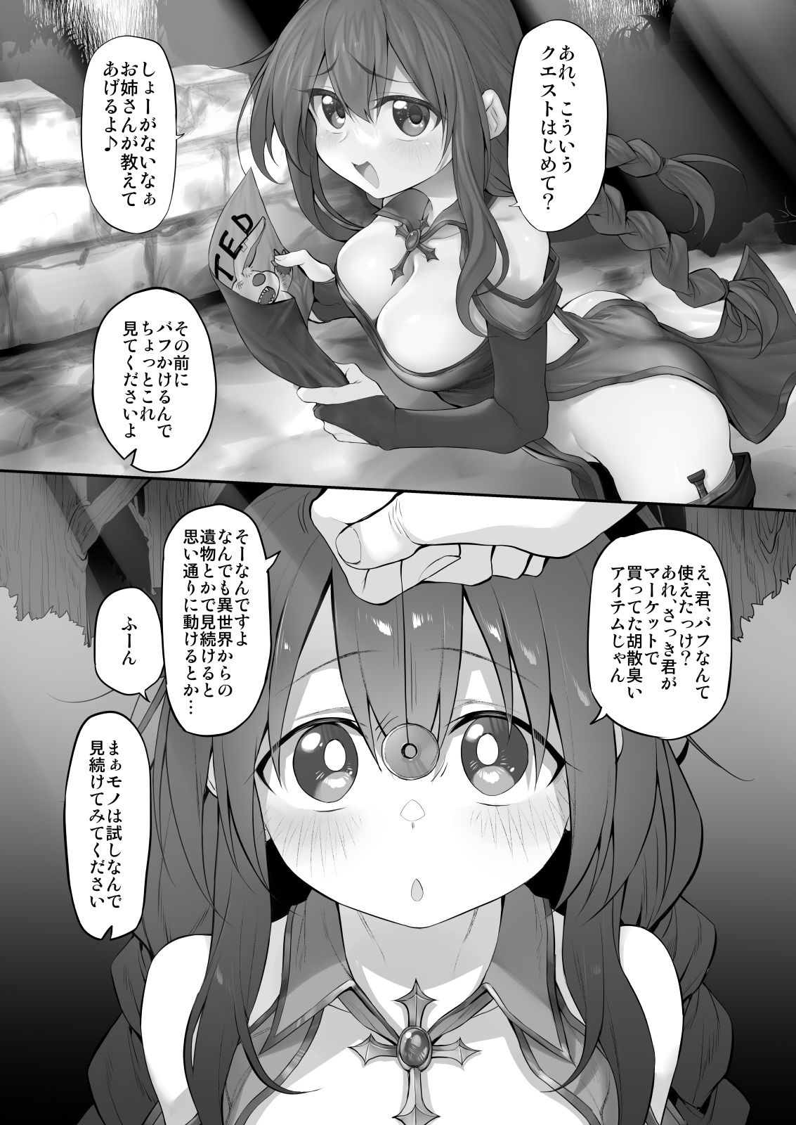 試し読み 1