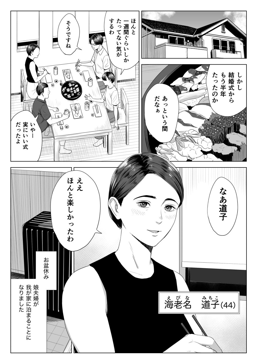 試し読み 1