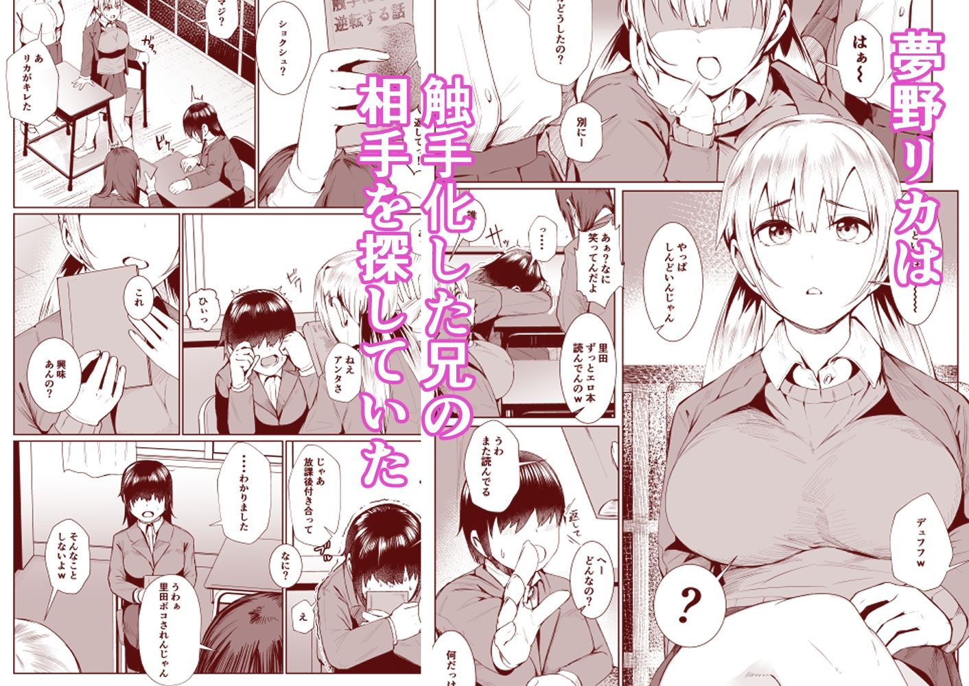 試し読み 1