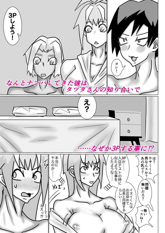 試し読み 4
