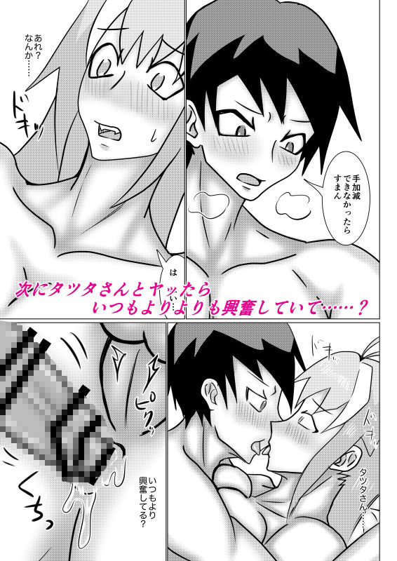 試し読み 7