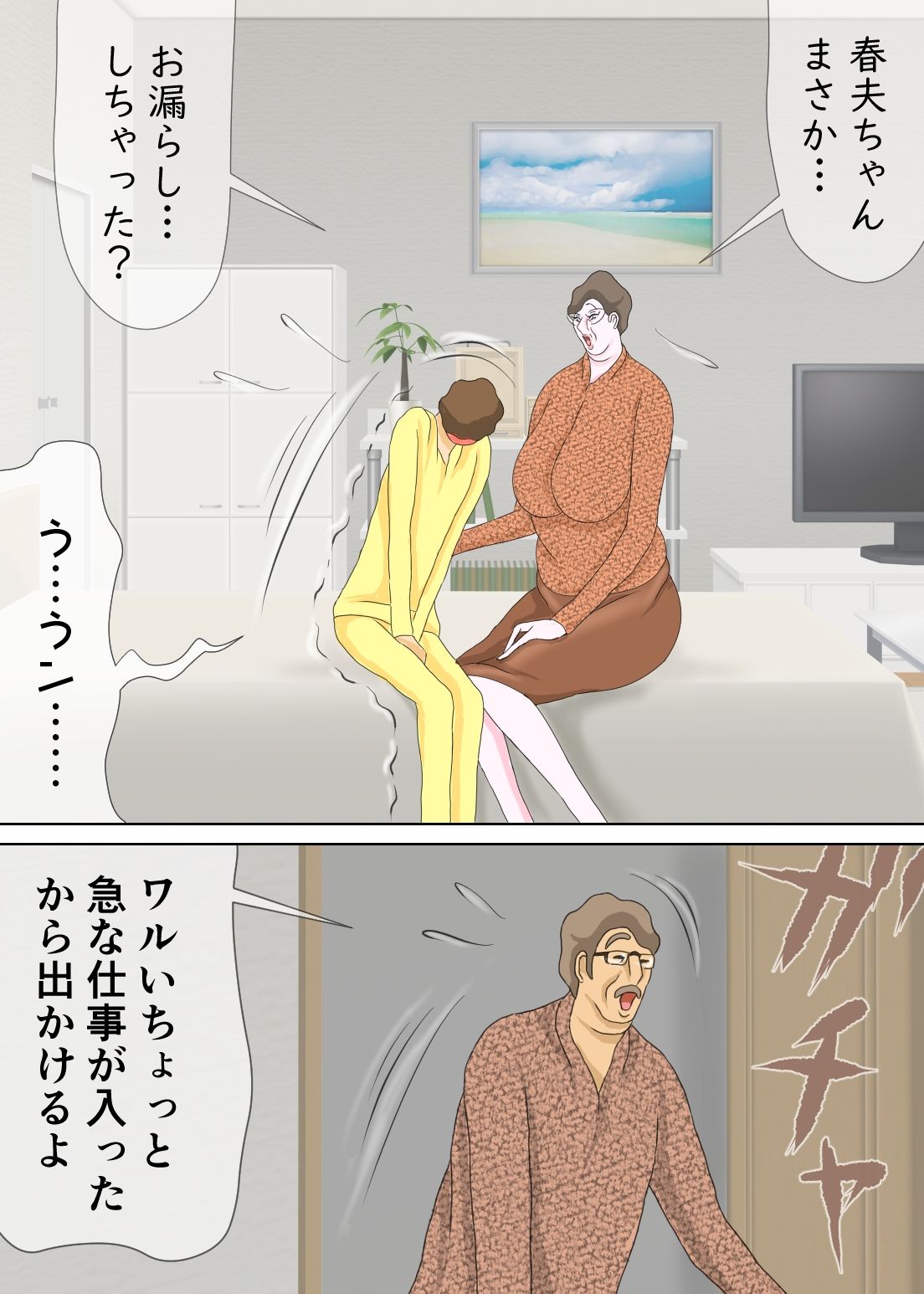 試し読み 3