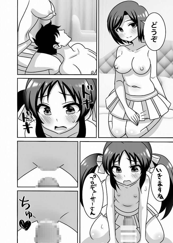 試し読み 9