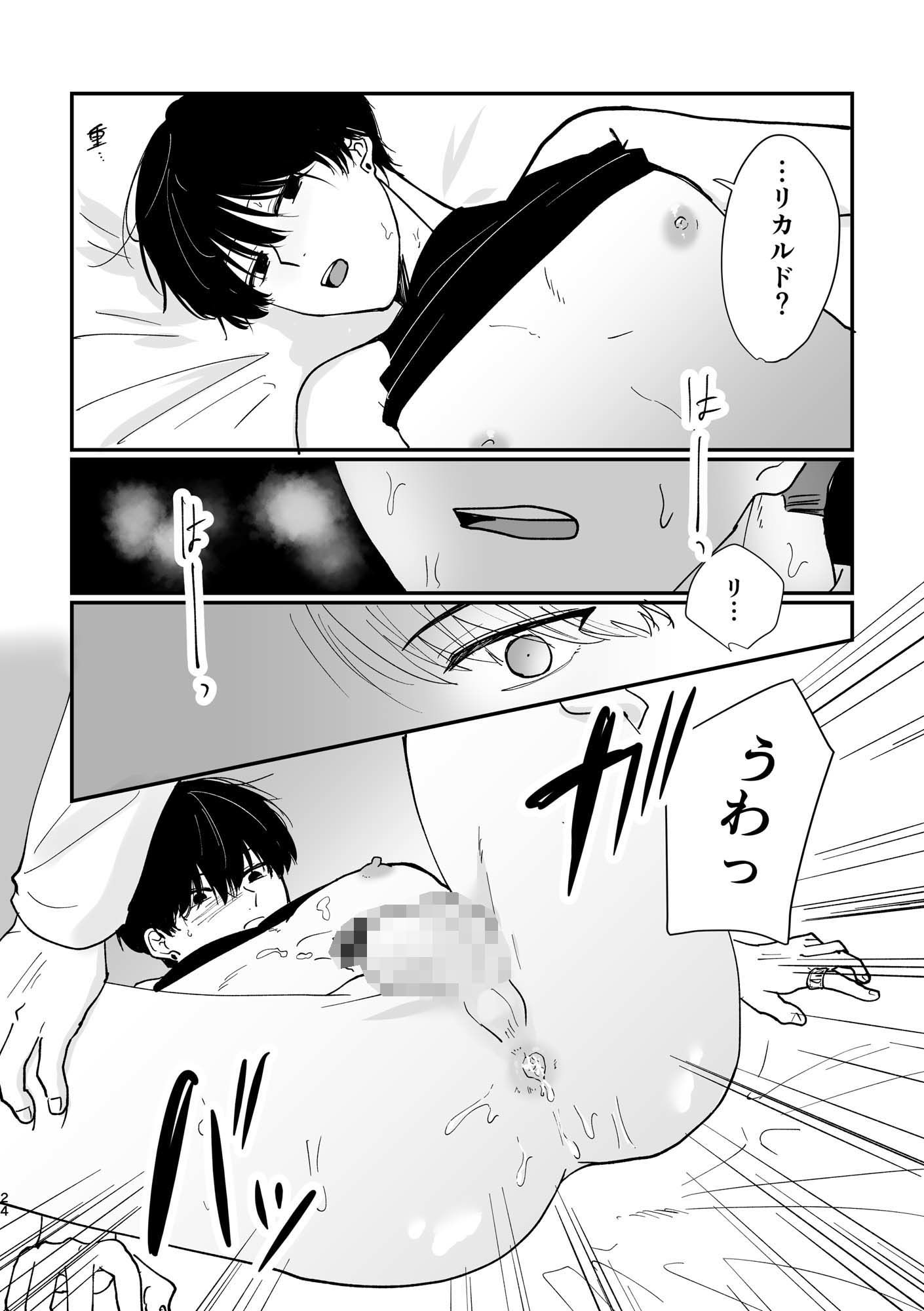 試し読み 7
