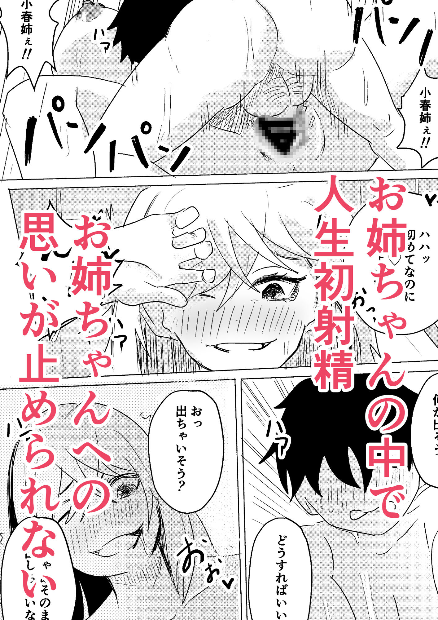 試し読み 4