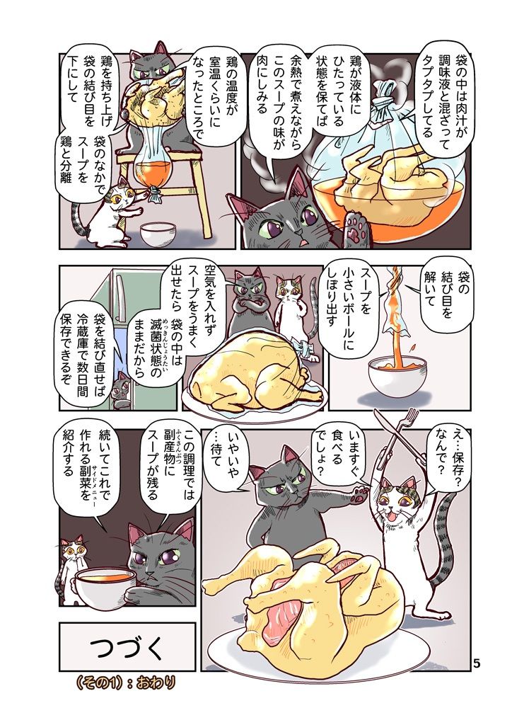 試し読み 5