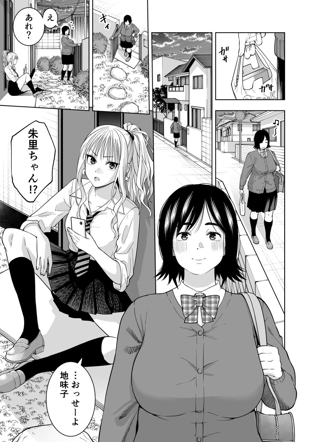 試し読み 2