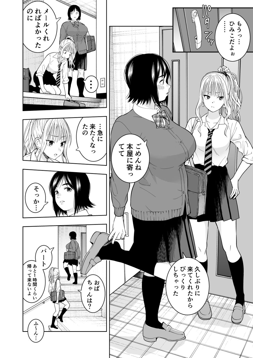 試し読み 3