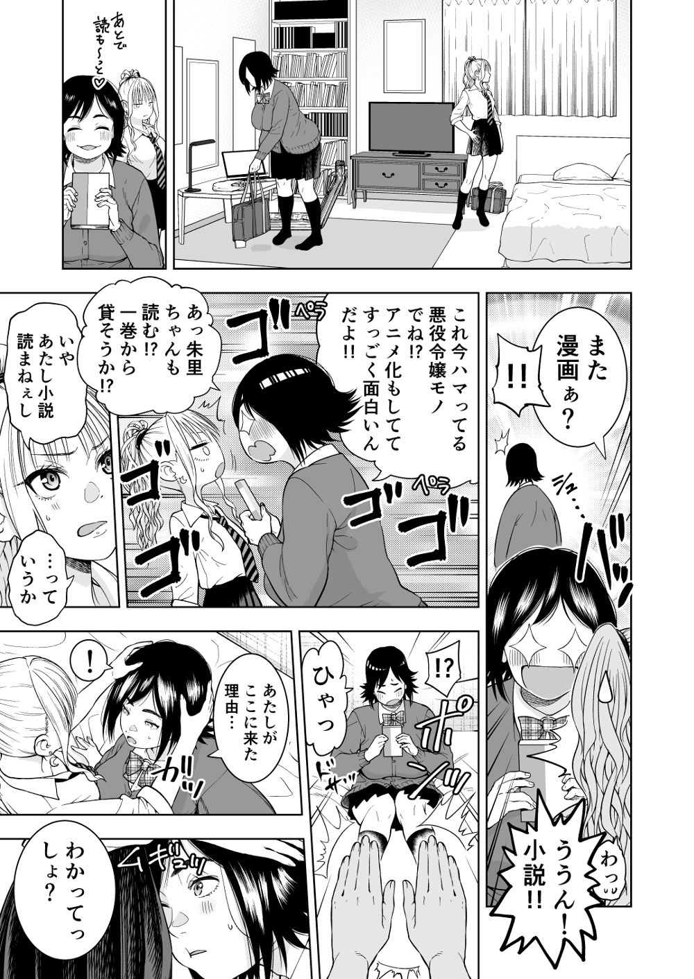 試し読み 4