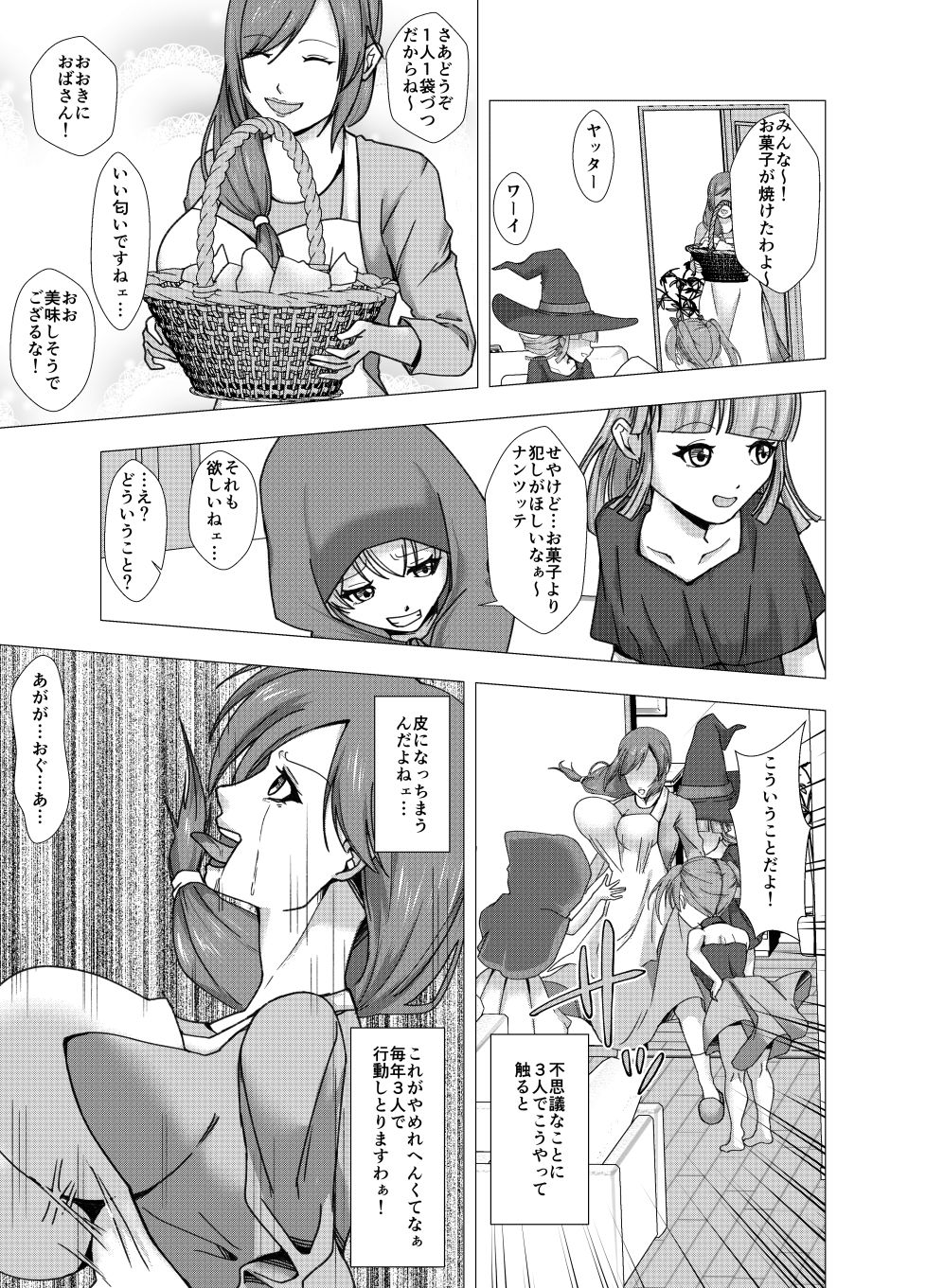 試し読み 3