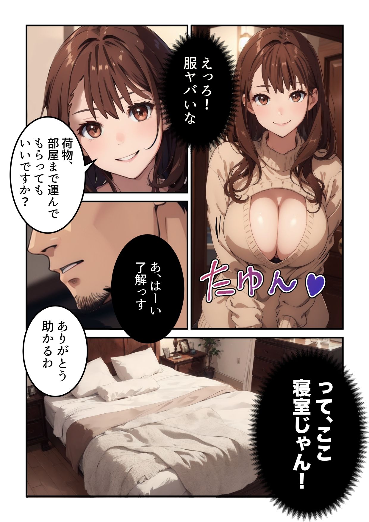 試し読み 2