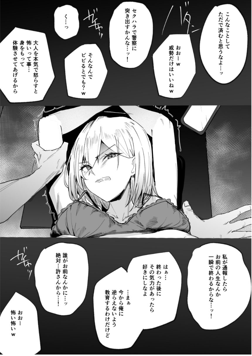 試し読み 6