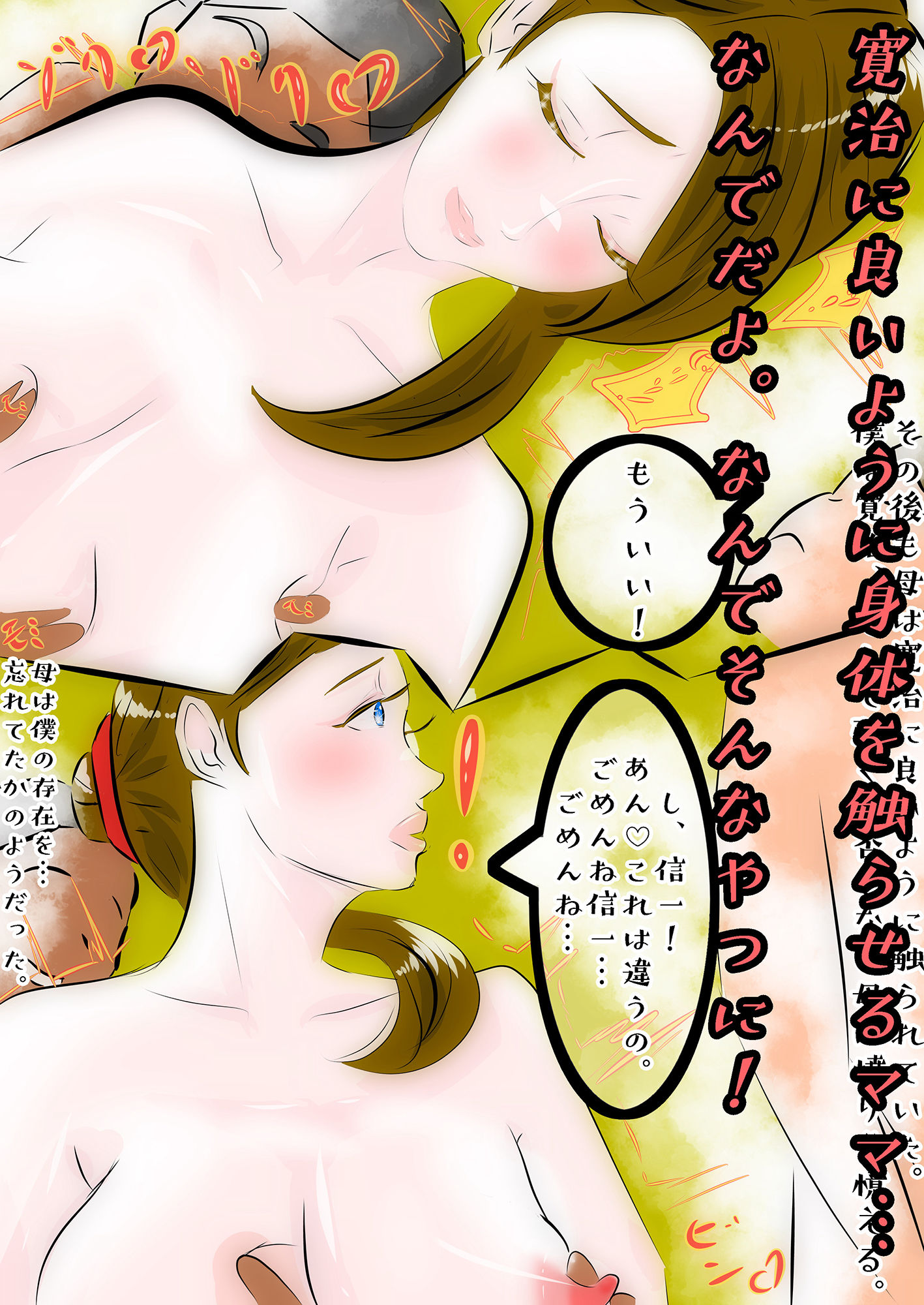 試し読み 6