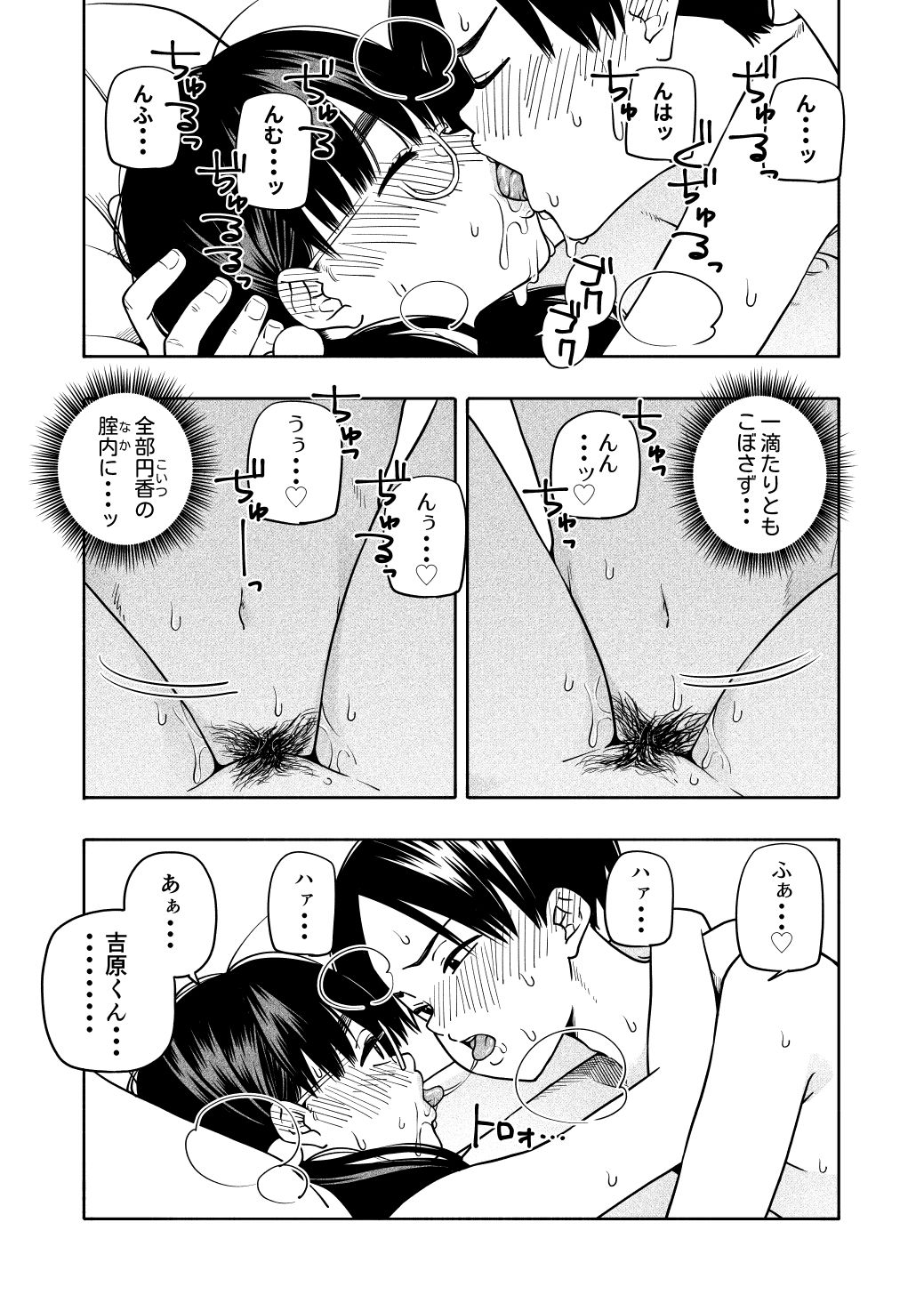 試し読み 9