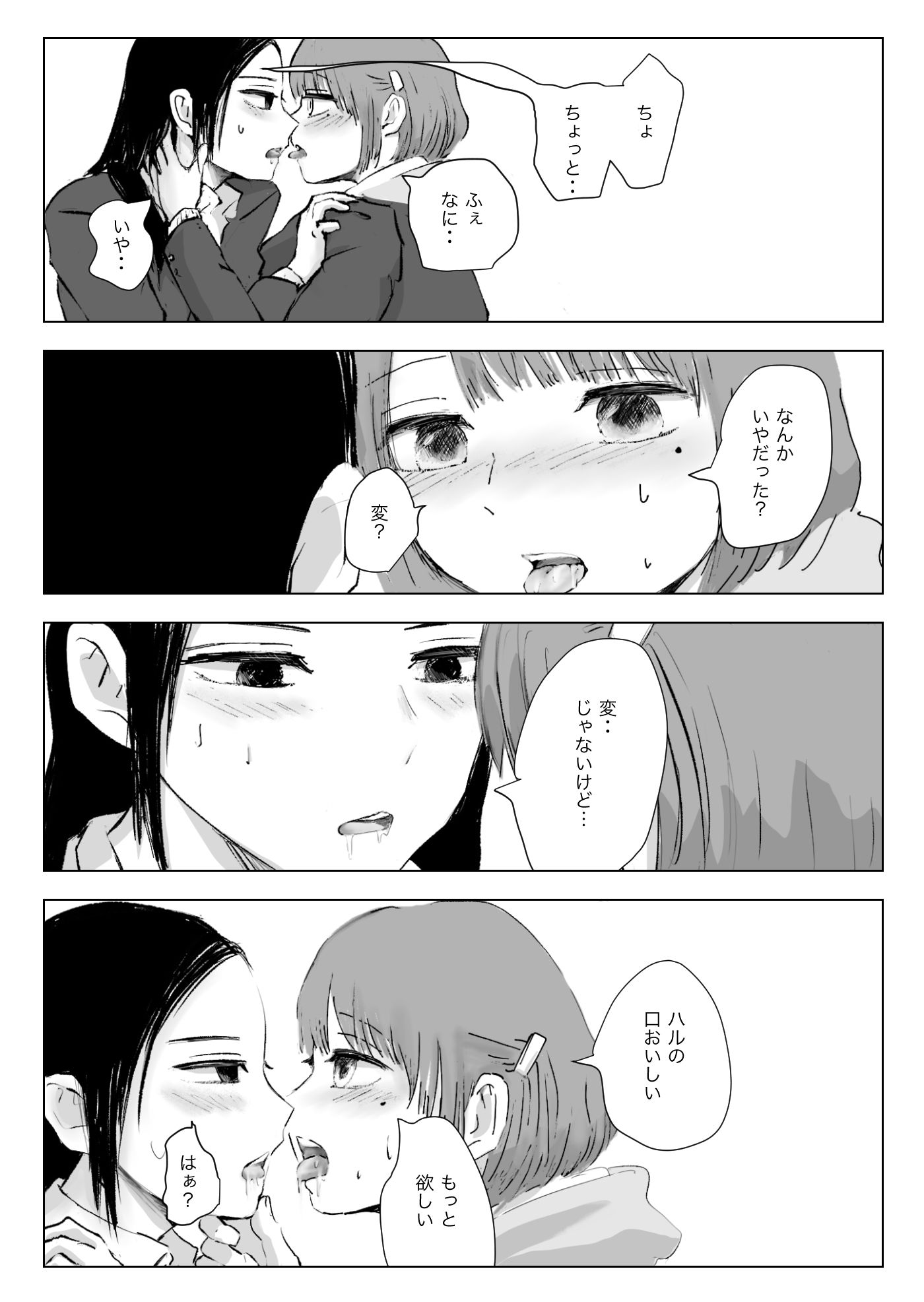 試し読み 4