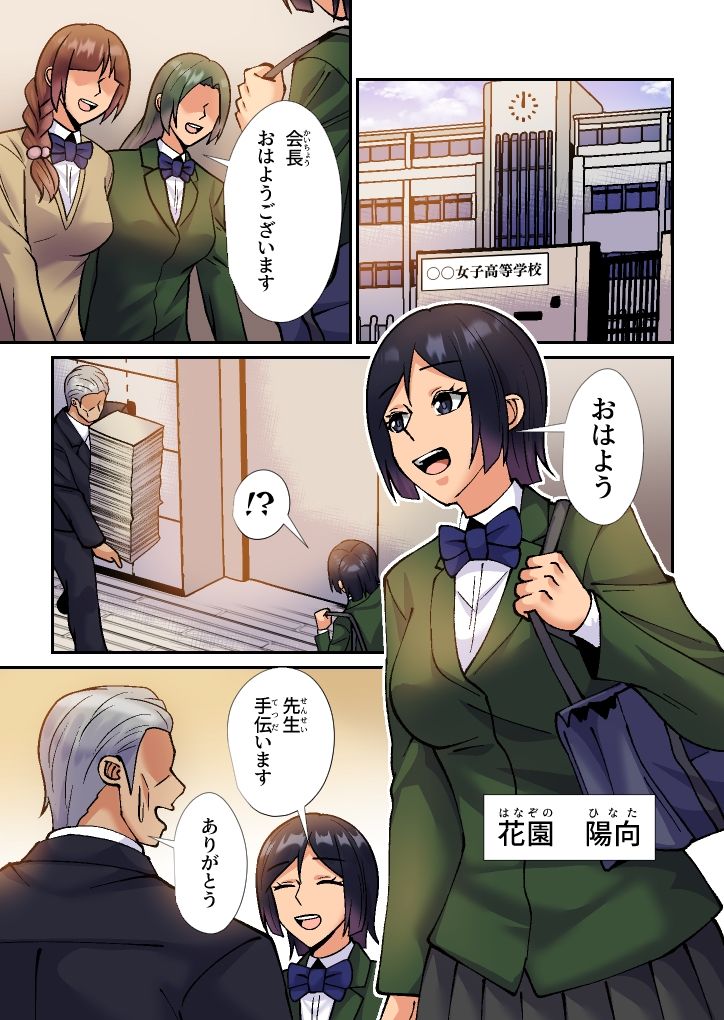 試し読み 1